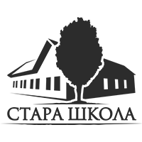 Стара Школа